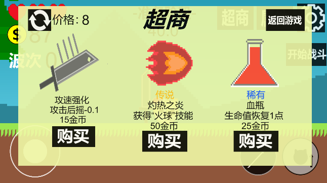 狗头冒险（测试版）