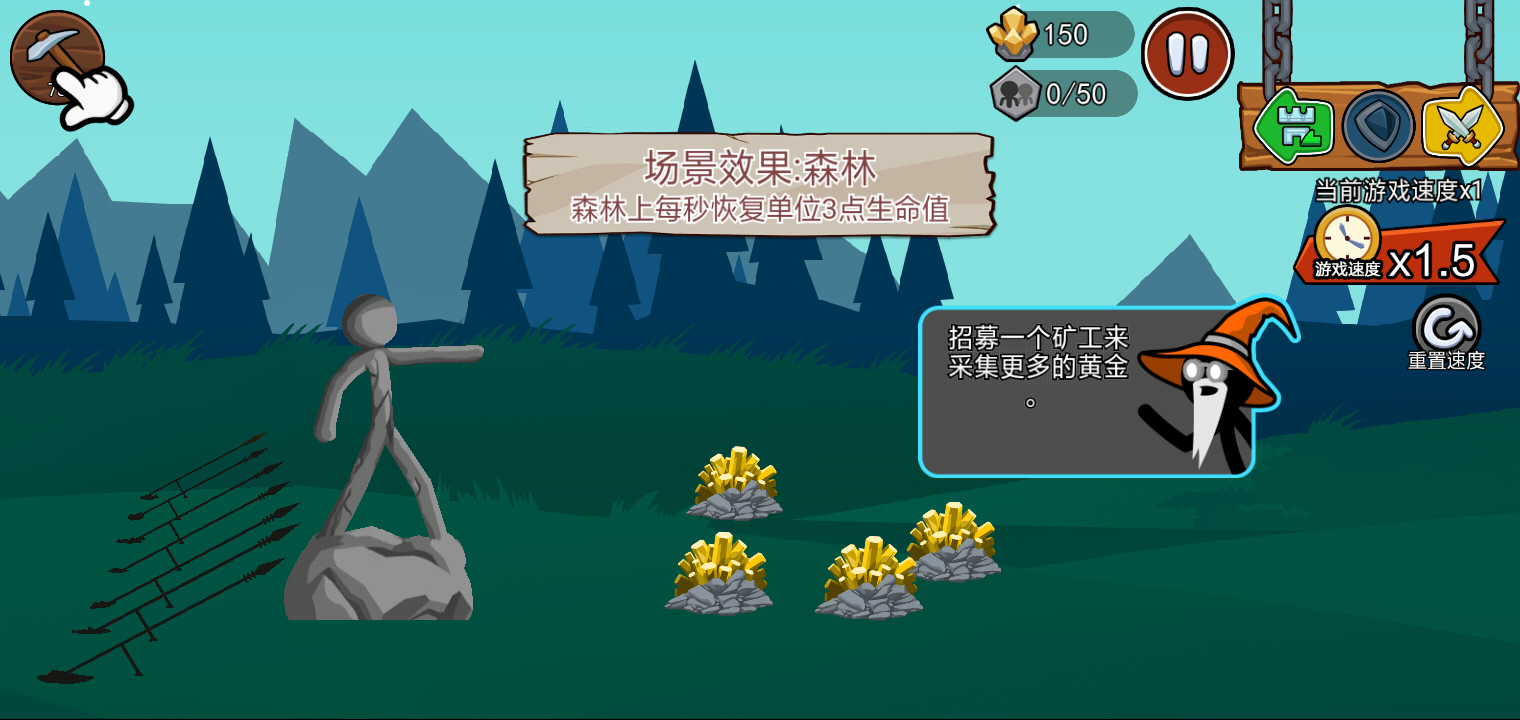 火柴人战争遗产超级魔改版