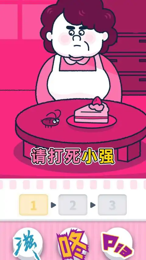 尖叫吧!小鸡仔! 尖叫吧!小鸡仔!