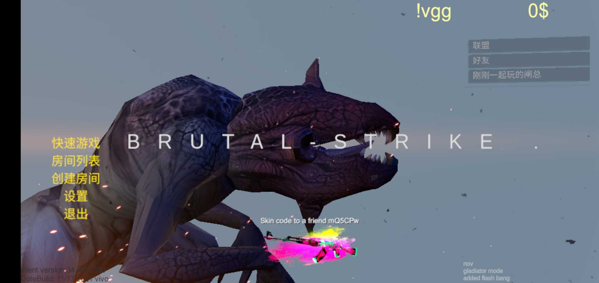 野蛮打击(辅助菜单) 野蛮打击(辅助菜单)