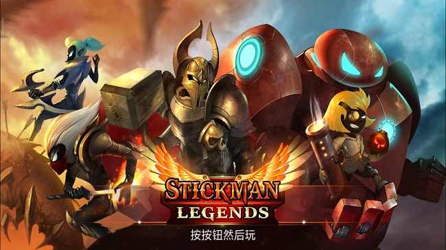 火柴人传说（辅助菜单）