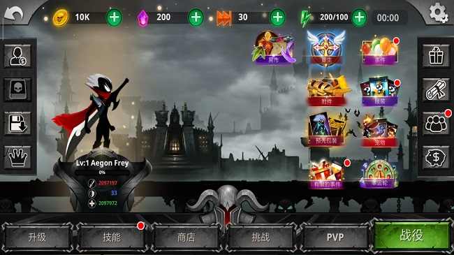 火柴人传说（辅助菜单）