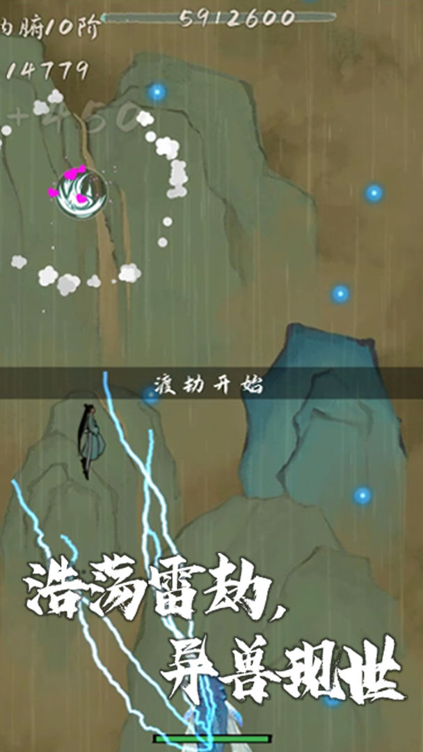 我想飞升成仙 我想飞升成仙