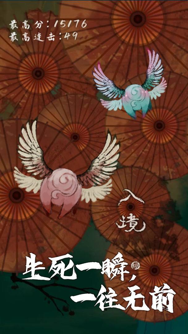 我想飞升成仙 我想飞升成仙