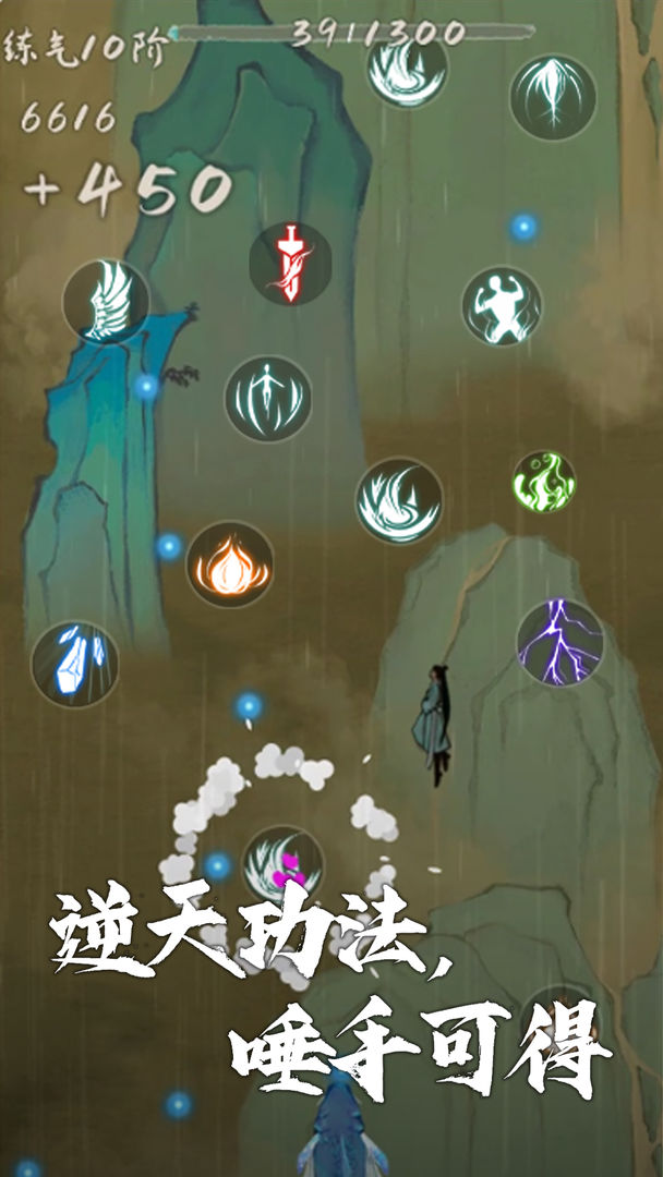 我想飞升成仙 我想飞升成仙