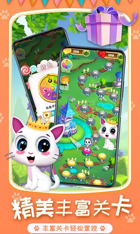 喵星人消除 喵星人消除