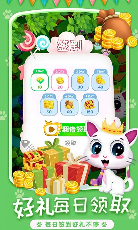 喵星人消除 喵星人消除