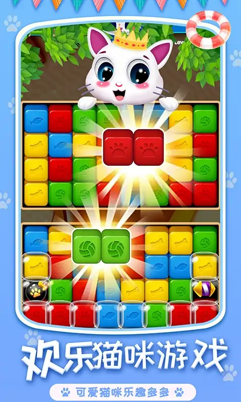 喵星人消除 喵星人消除