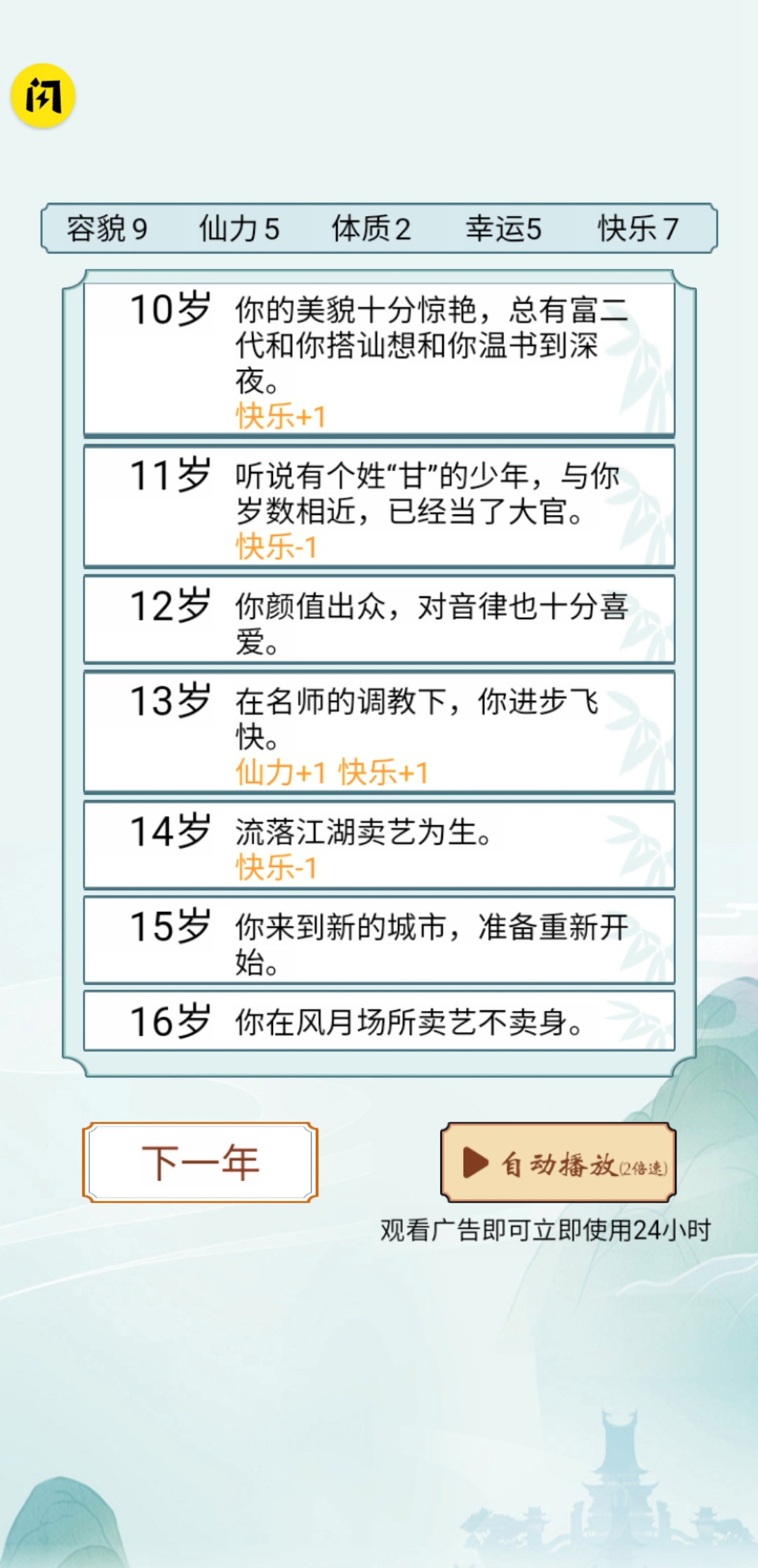 人生重开仙侠无限流