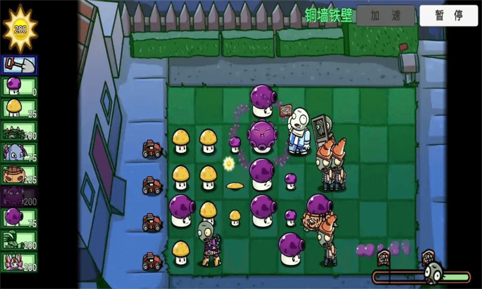 植物大战僵尸BT