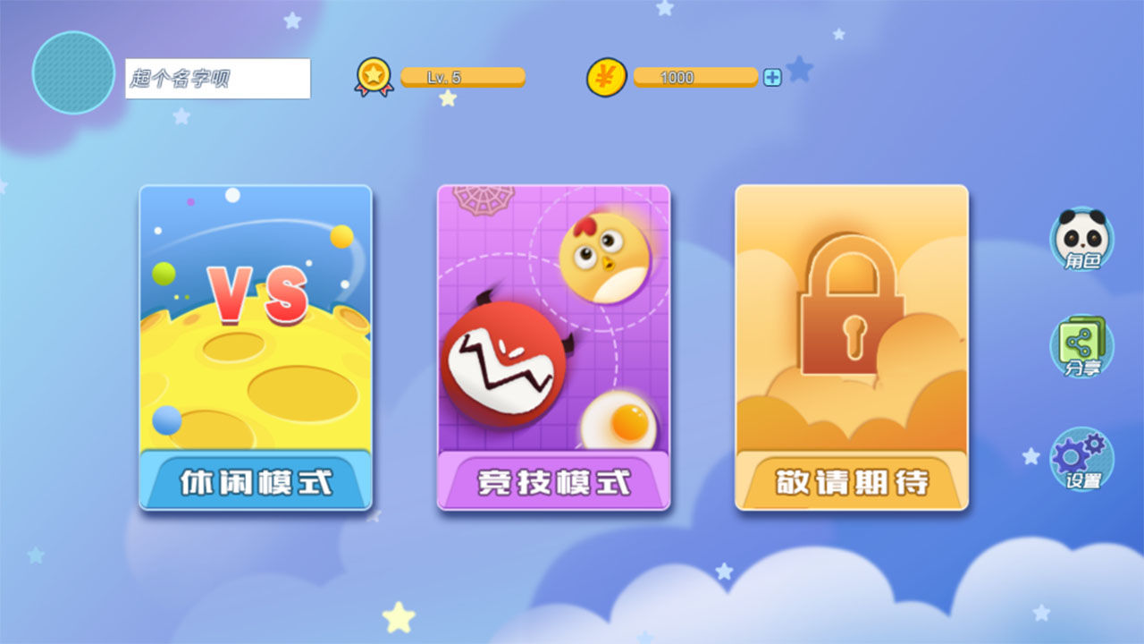 吞噬大作战(大量金币) 吞噬大作战(大量金币)