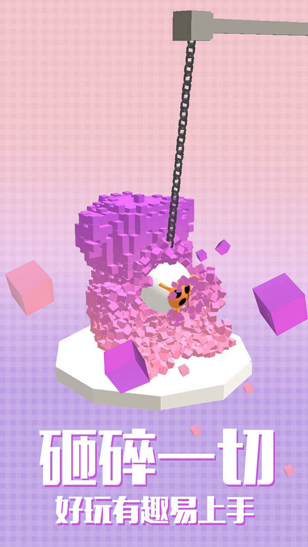 拆迁拆迁 拆迁拆迁