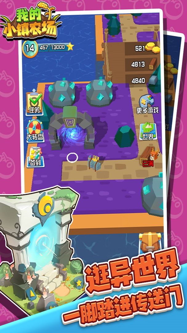 我的小镇农场 我的小镇农场