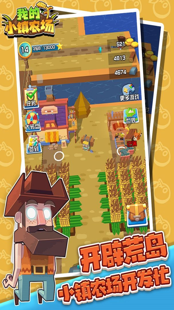 我的小镇农场 我的小镇农场