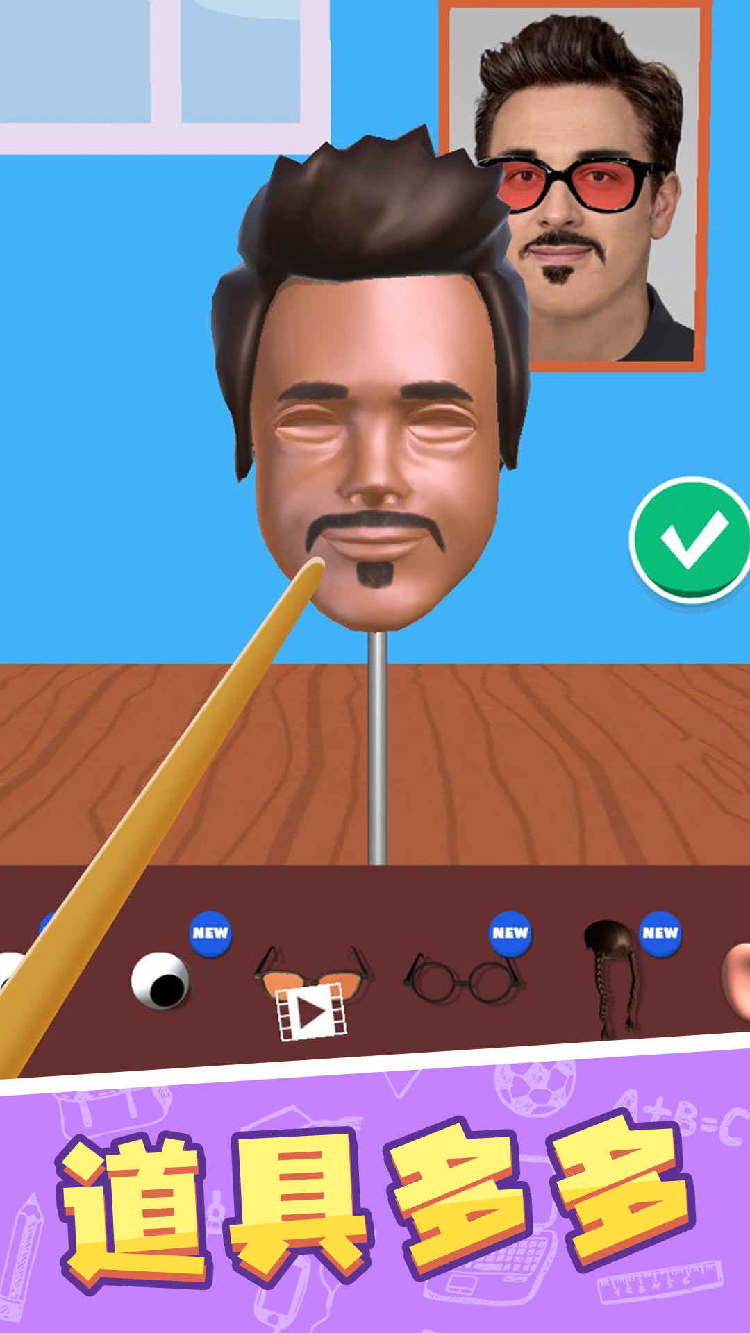 捏脸大师 捏脸大师