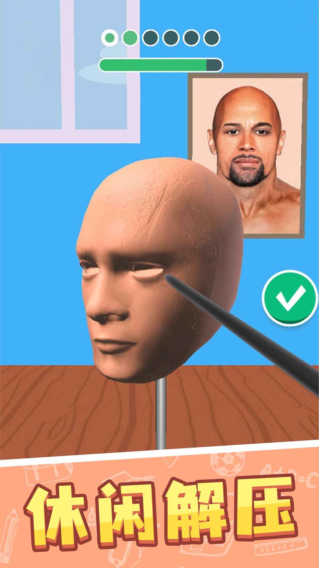 捏脸大师 捏脸大师