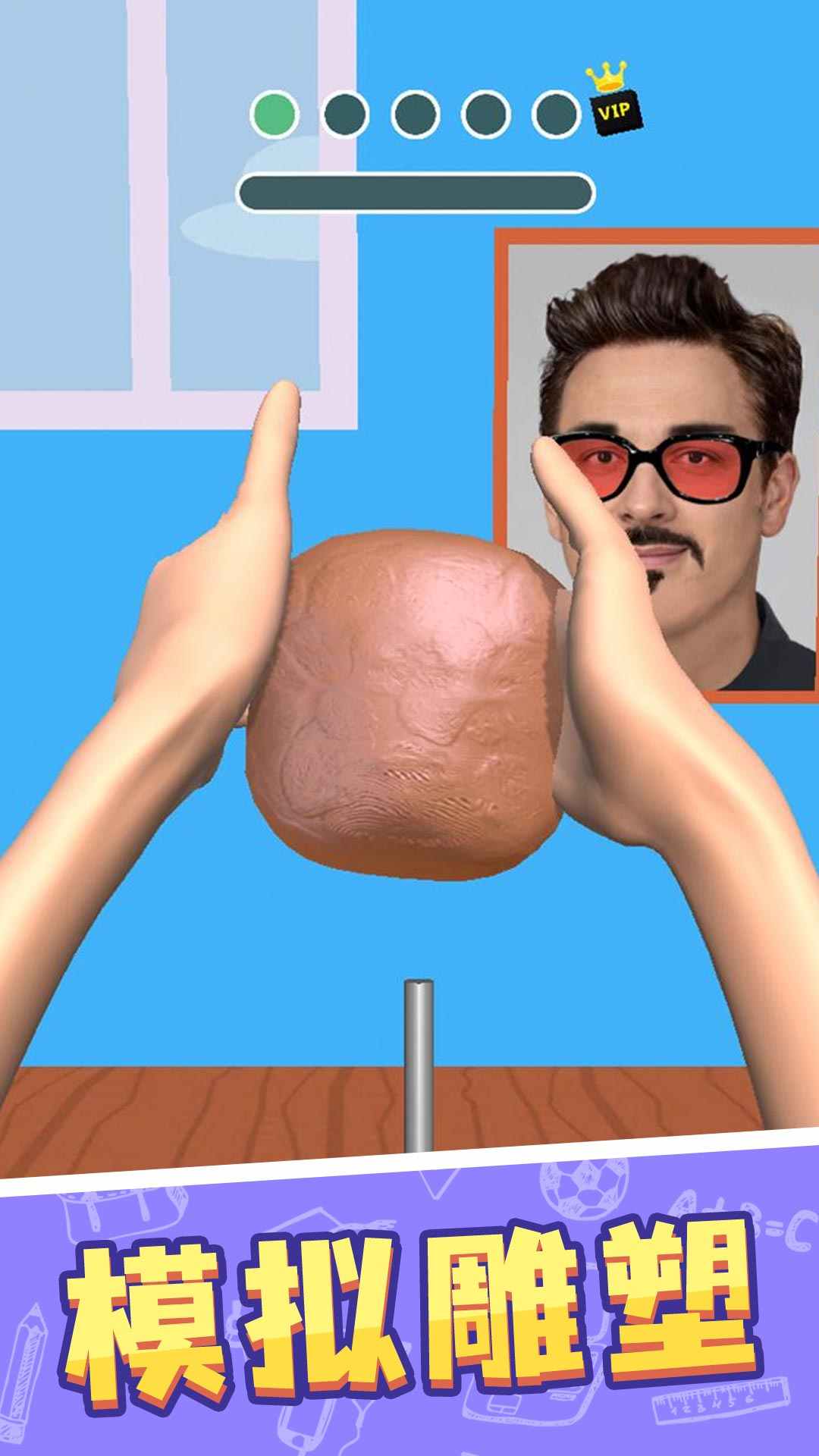 捏脸大师 捏脸大师