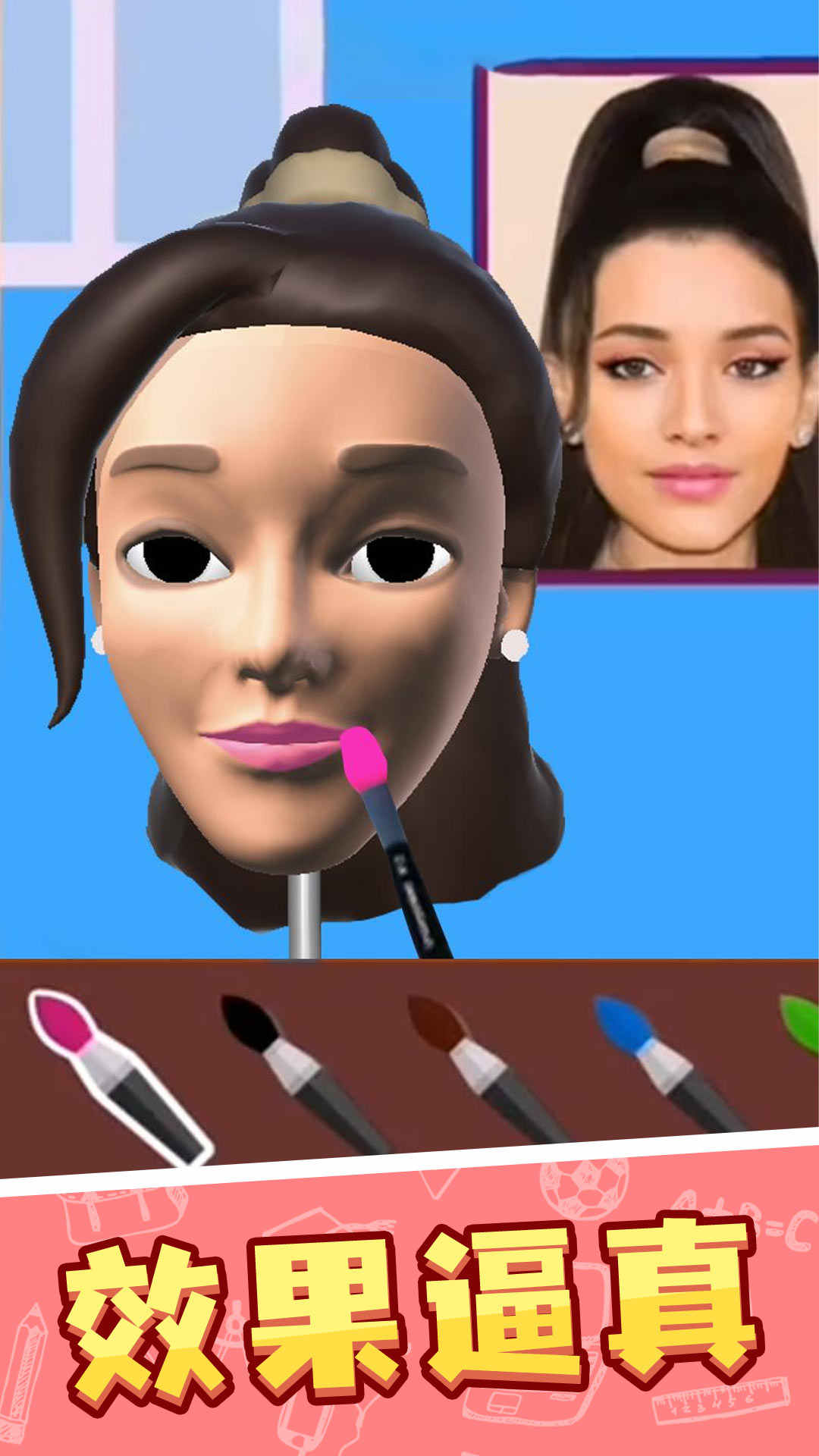 捏脸大师 捏脸大师