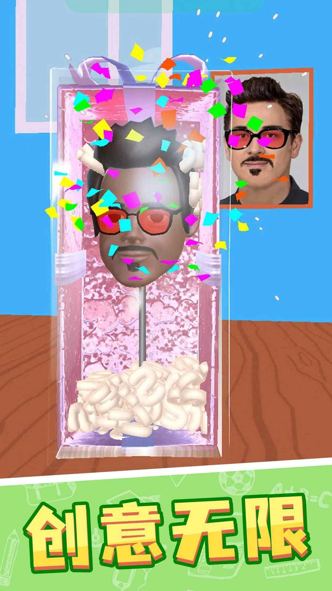 捏脸大师 捏脸大师