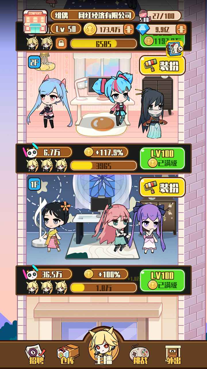 网红制造公司 网红制造公司