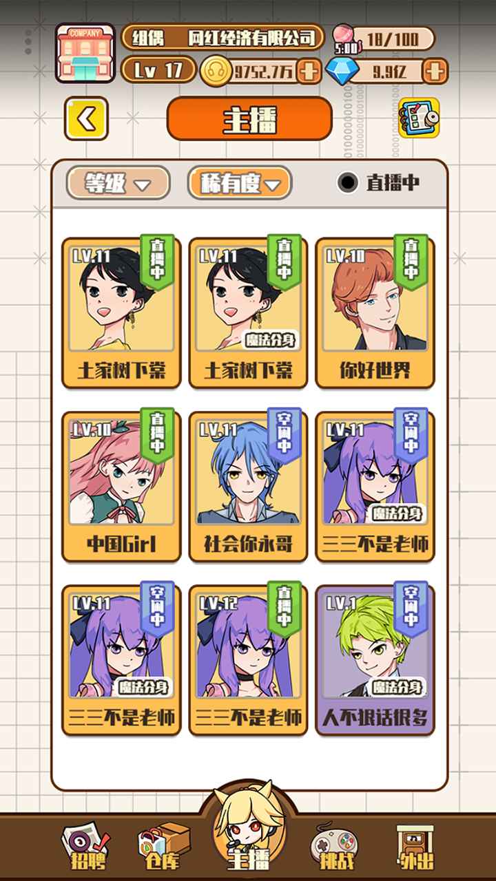 网红制造公司 网红制造公司