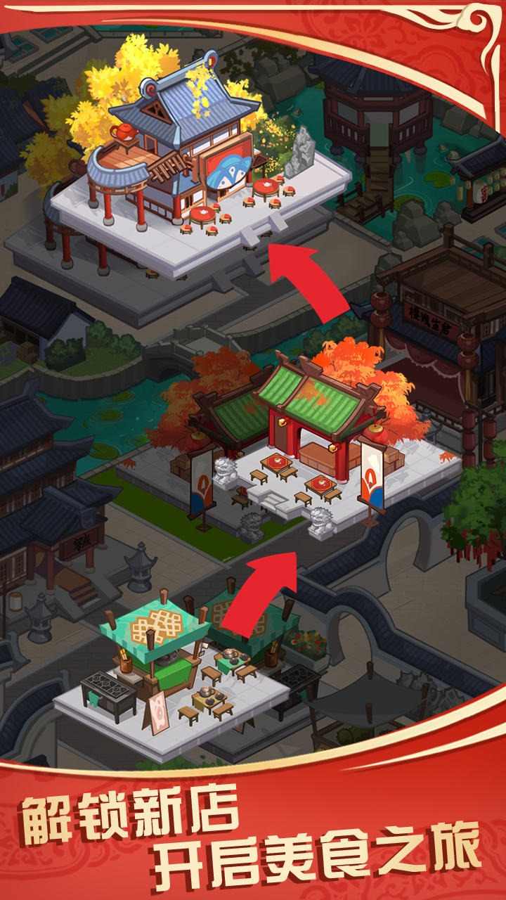 穿越古代做大厨 穿越古代做大厨