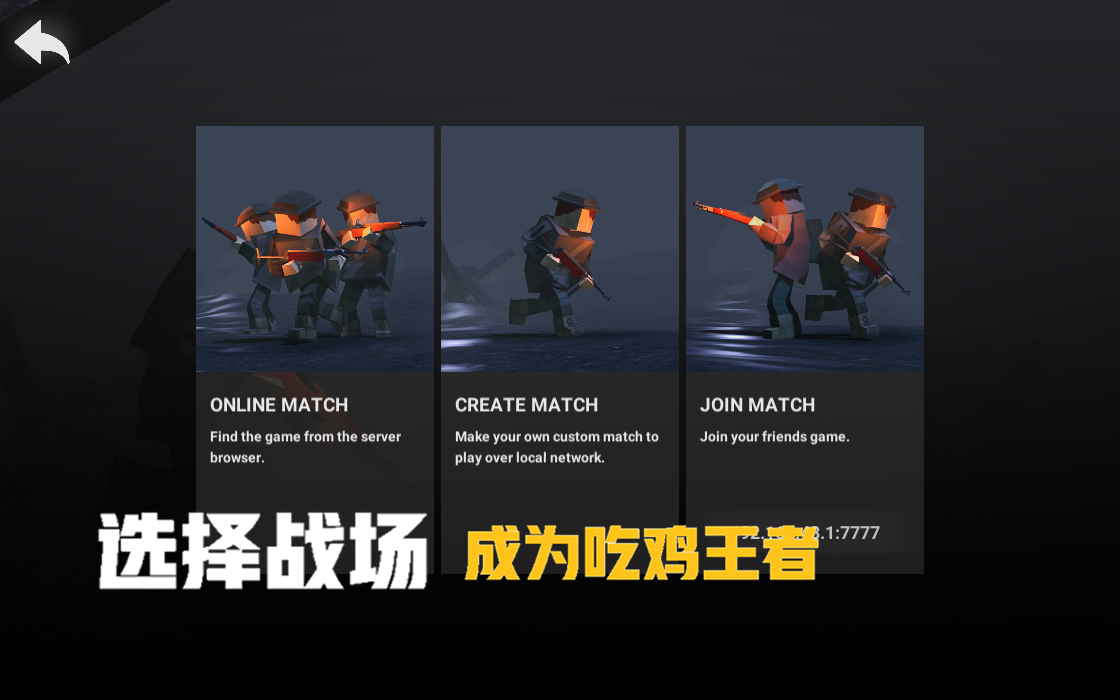 火线吃鸡战场 火线吃鸡战场