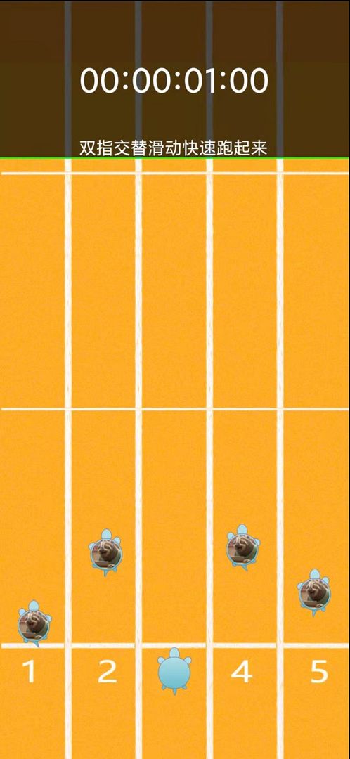 爬爬谁更快（测试版）