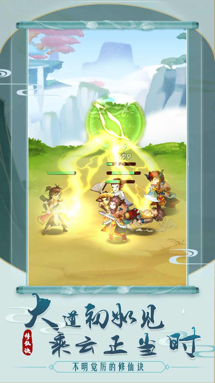 不明觉厉的修仙诀 不明觉厉的修仙诀