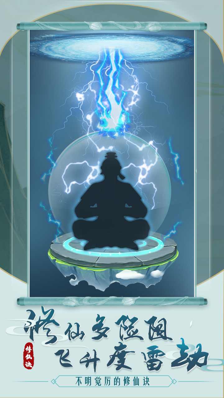 不明觉厉的修仙诀 不明觉厉的修仙诀