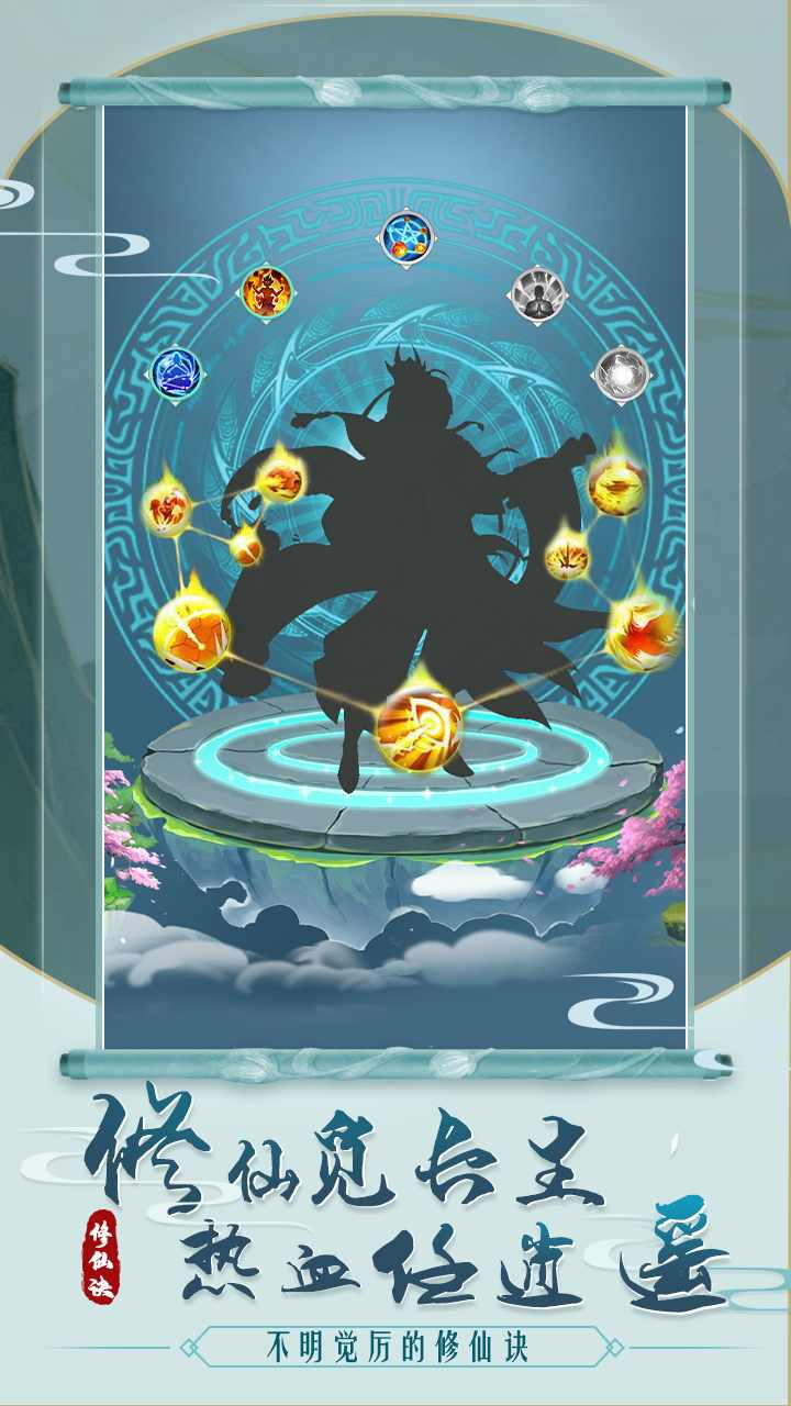 不明觉厉的修仙诀 不明觉厉的修仙诀