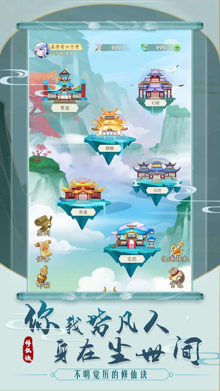 不明觉厉的修仙诀 不明觉厉的修仙诀