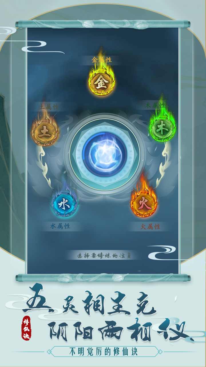 不明觉厉的修仙诀 不明觉厉的修仙诀