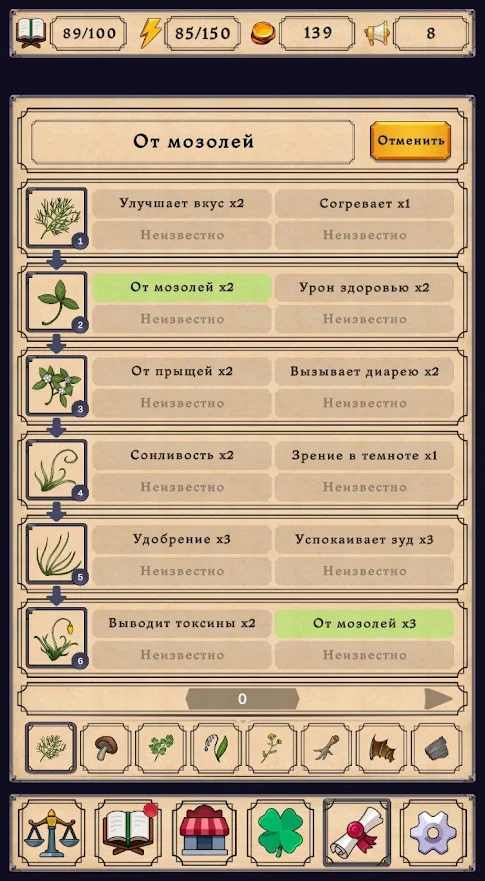 药水店：炼金模拟器