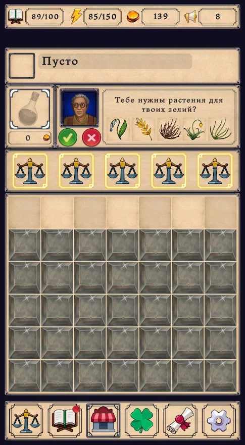 药水店：炼金模拟器