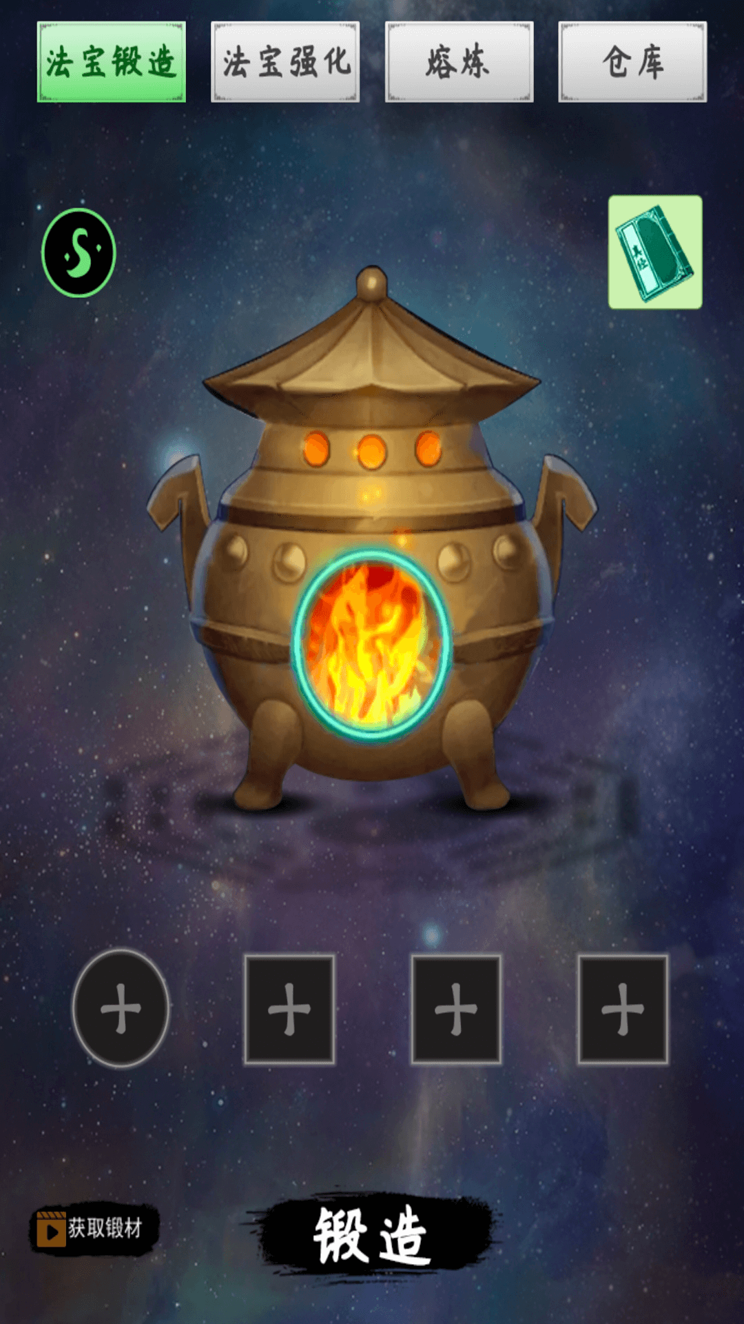 整一套法宝刷怪