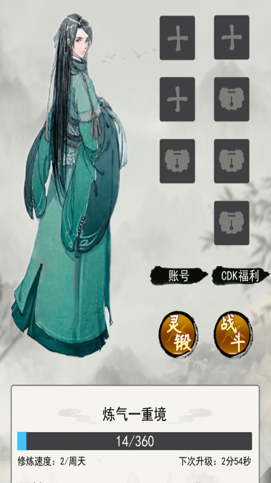 整一套法宝刷怪