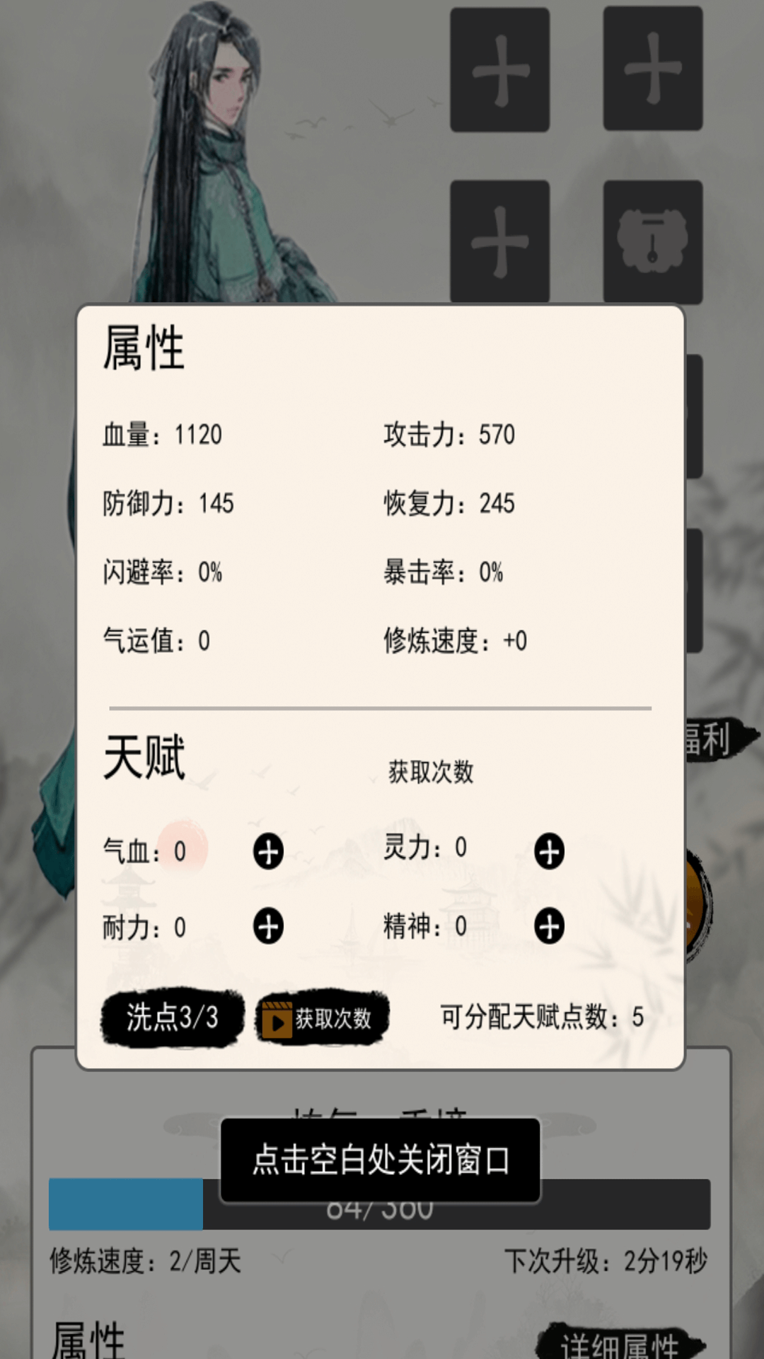 整一套法宝刷怪