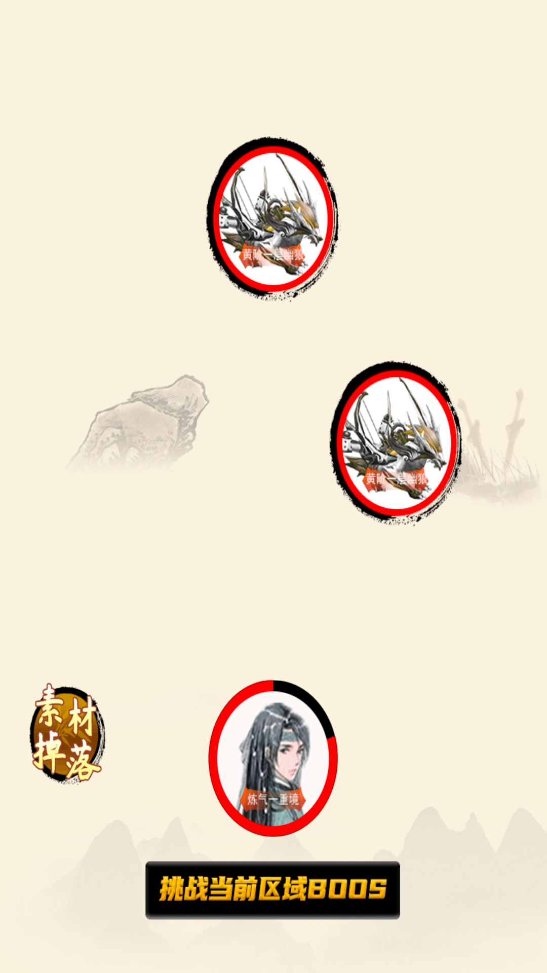 整一套法宝刷怪