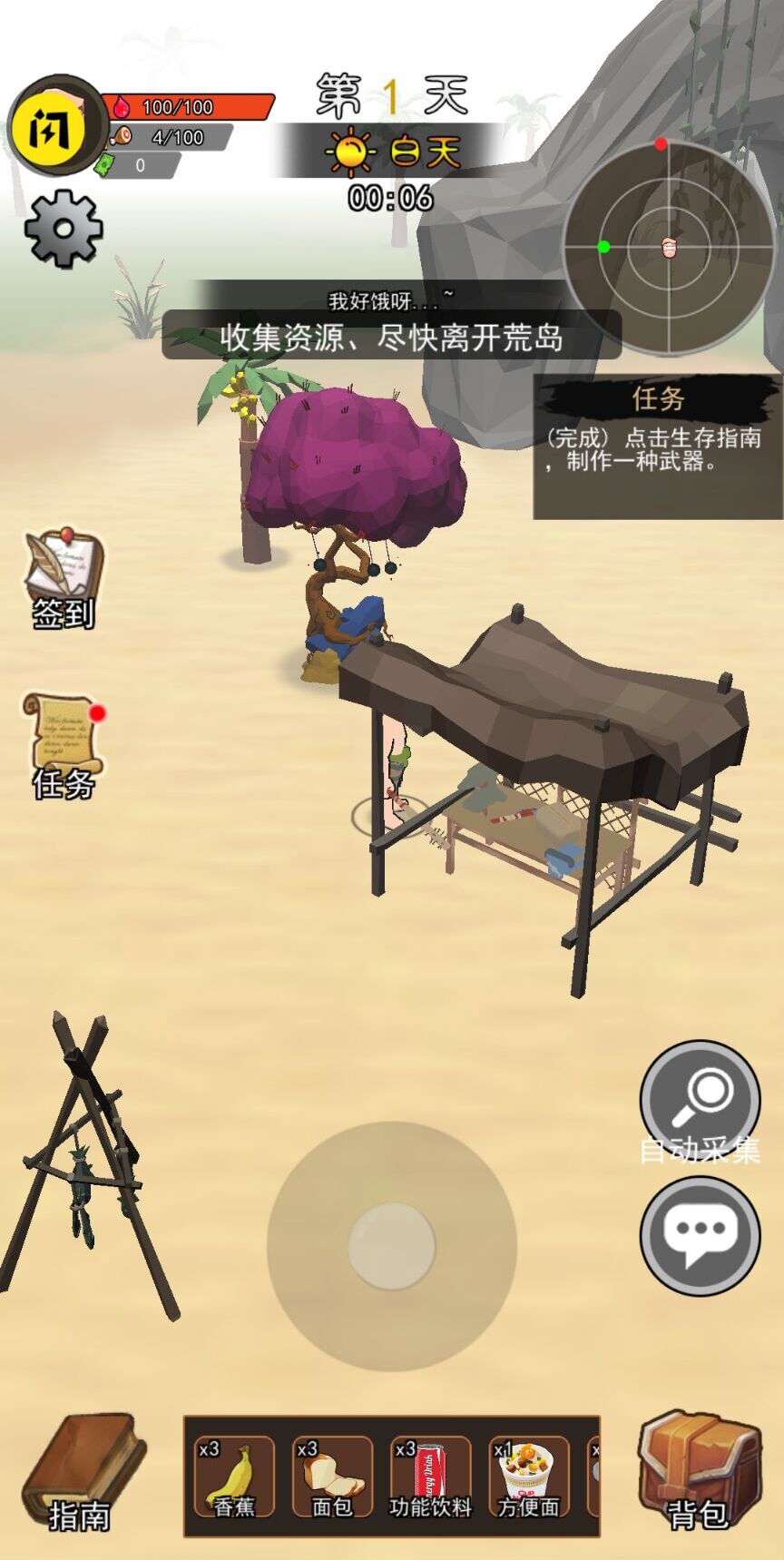 荒岛逃生模拟器