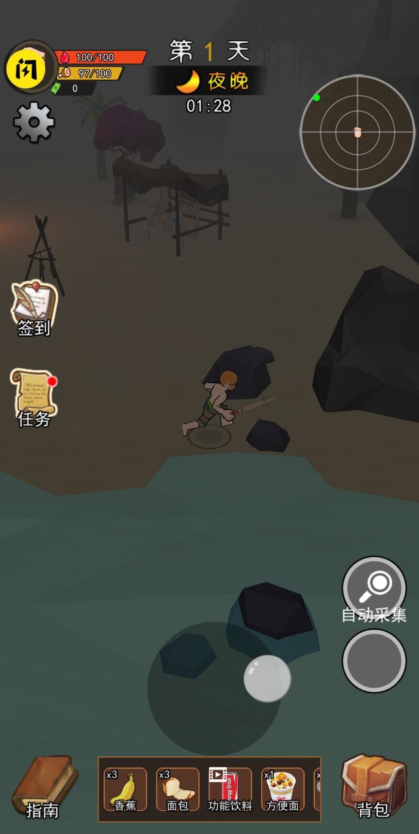 荒岛逃生模拟器