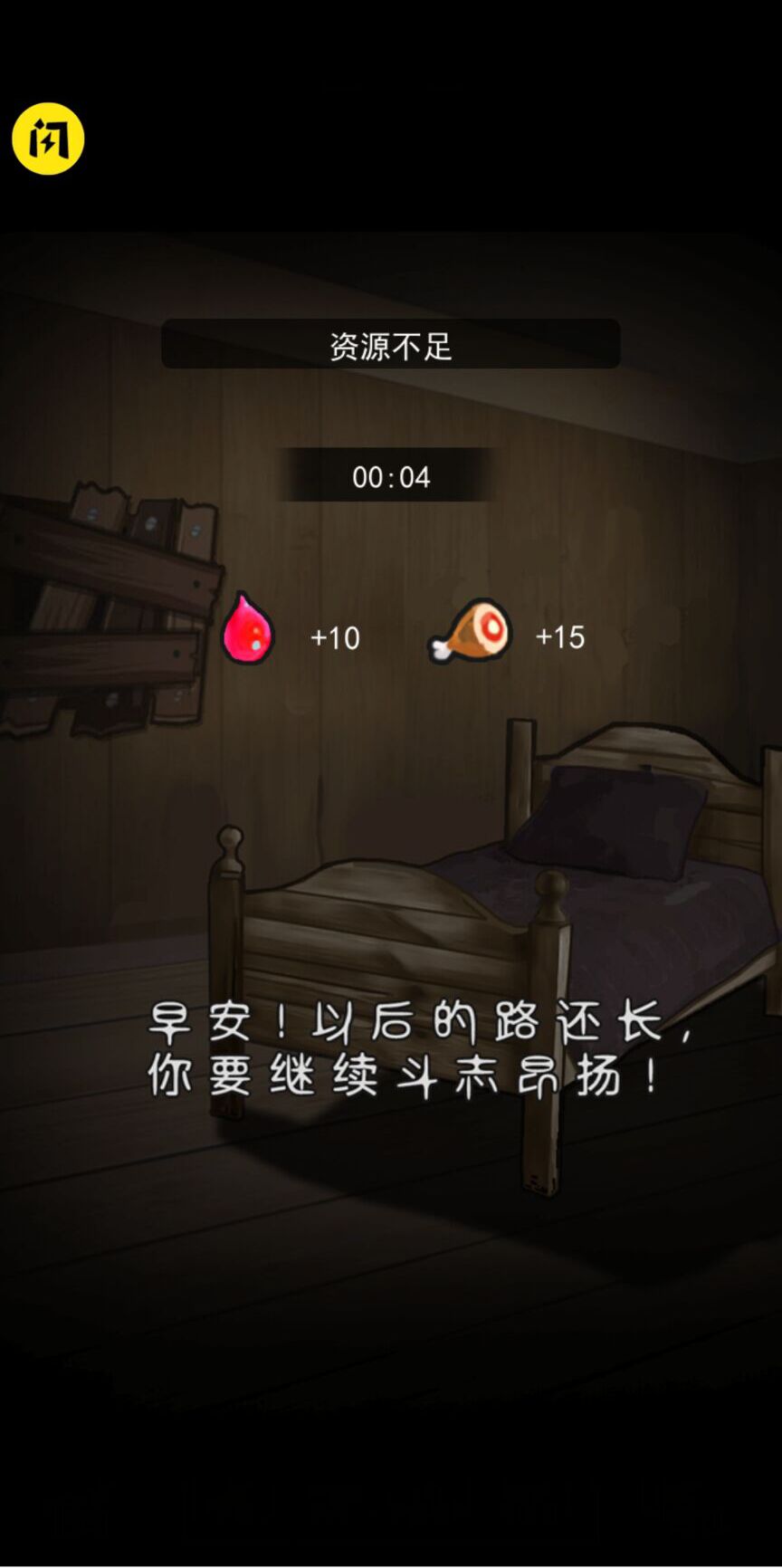 荒岛逃生模拟器