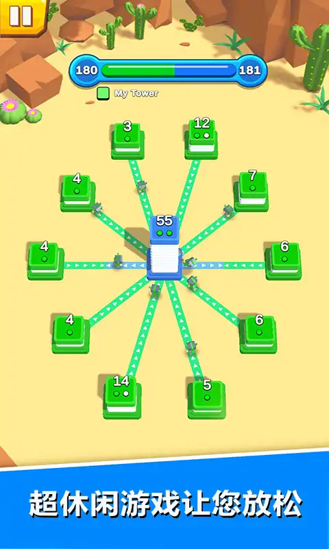 城堡征服者 城堡征服者