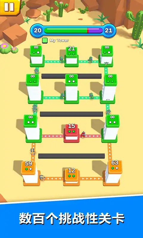 城堡征服者 城堡征服者