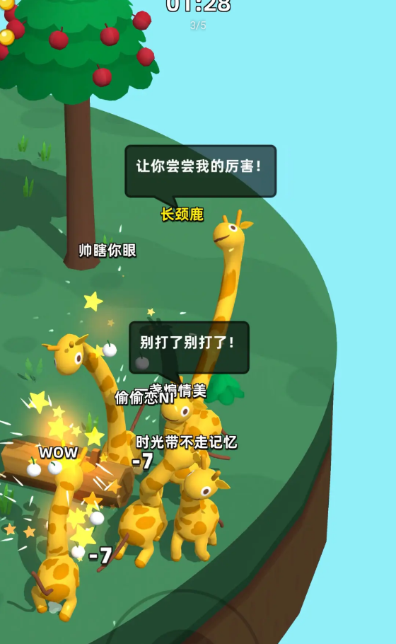 长颈鹿是这样打架的