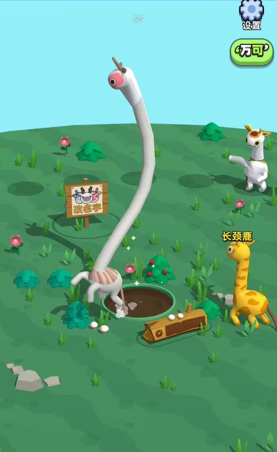 长颈鹿是这样打架的