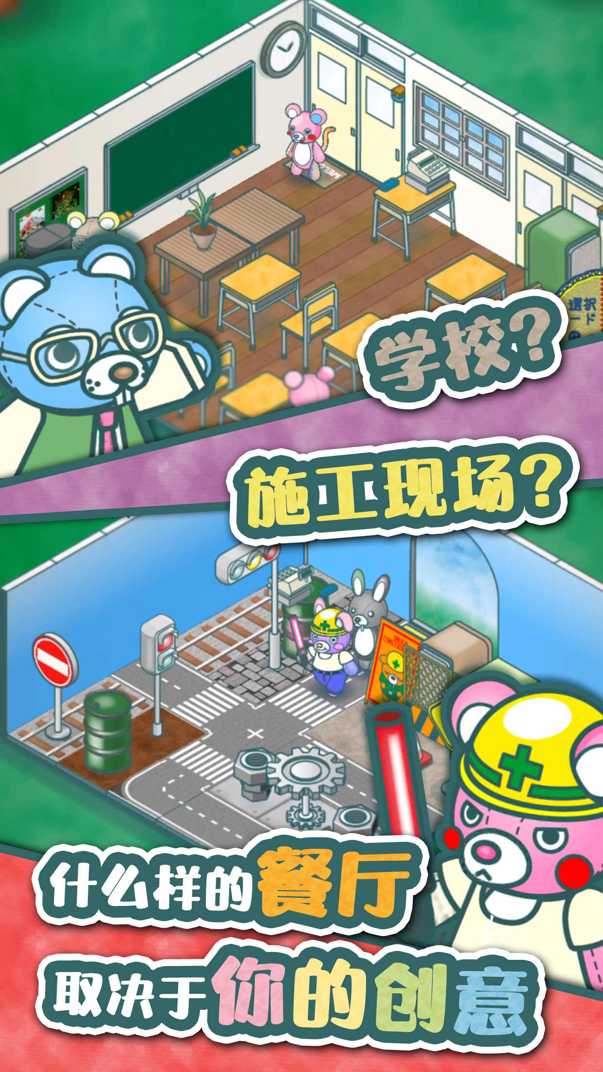 布偶动物的餐厅 布偶动物的餐厅