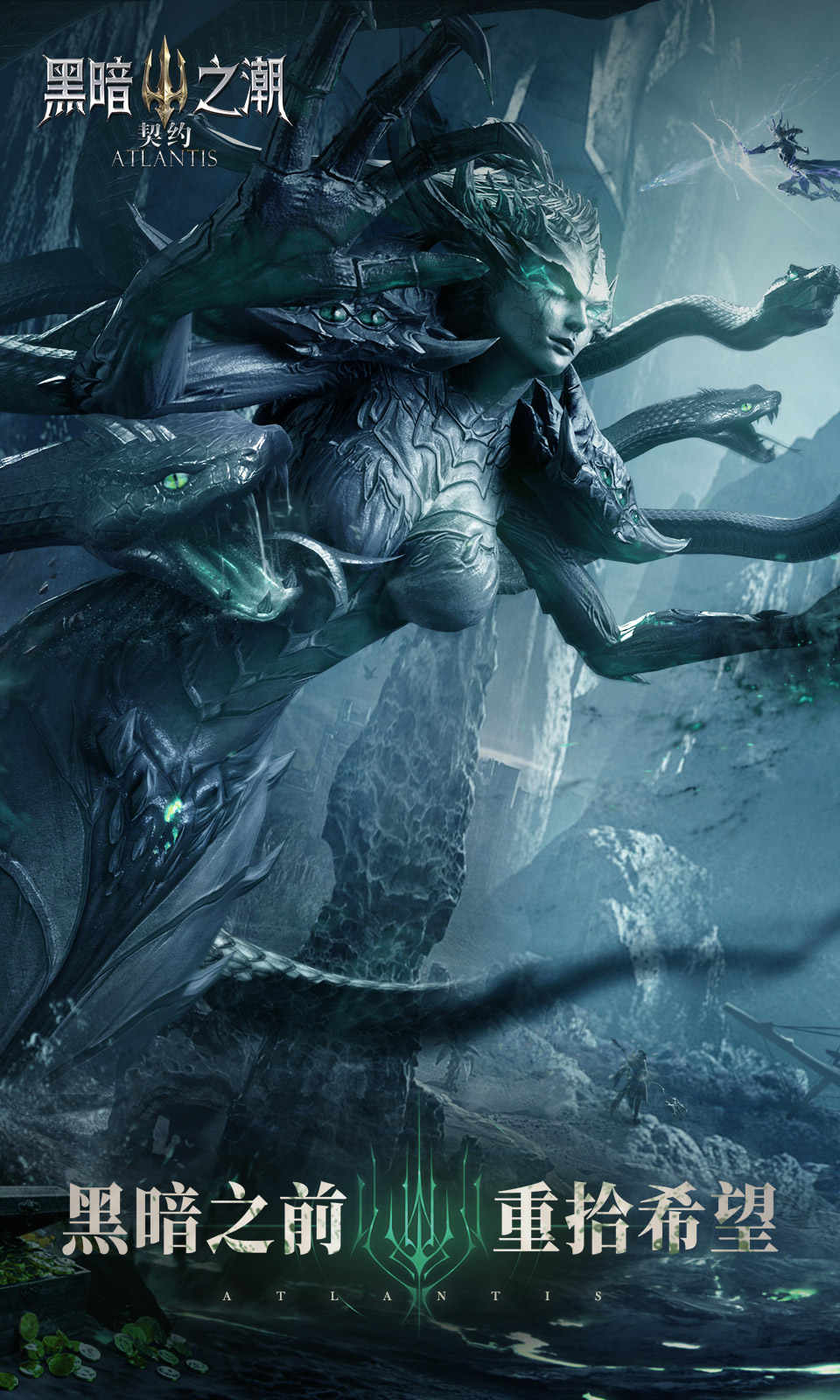 黑暗之潮:契约 黑暗之潮:契约