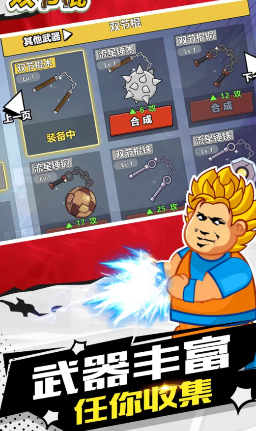 快使用双节棍 快使用双节棍