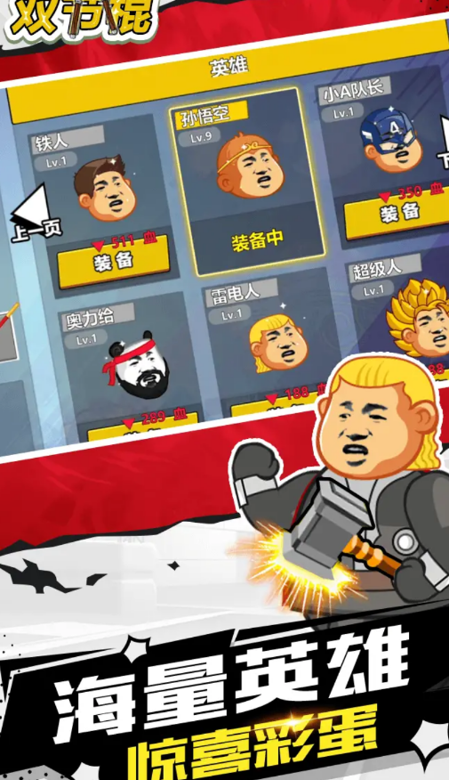 快使用双节棍 快使用双节棍